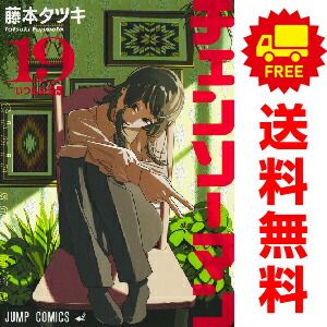 チェンソーマン 1～18巻 漫画 全巻セット 藤本タツキ 集英社