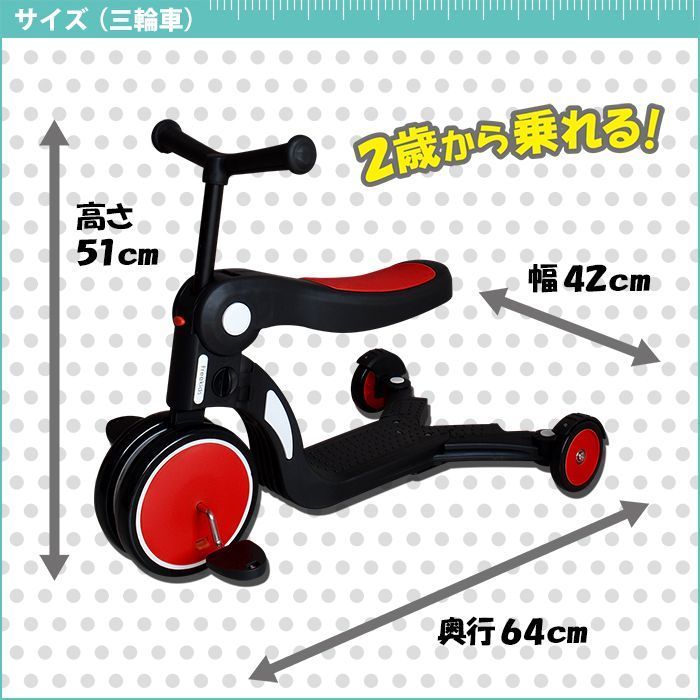 三輪車＆キックスケーター