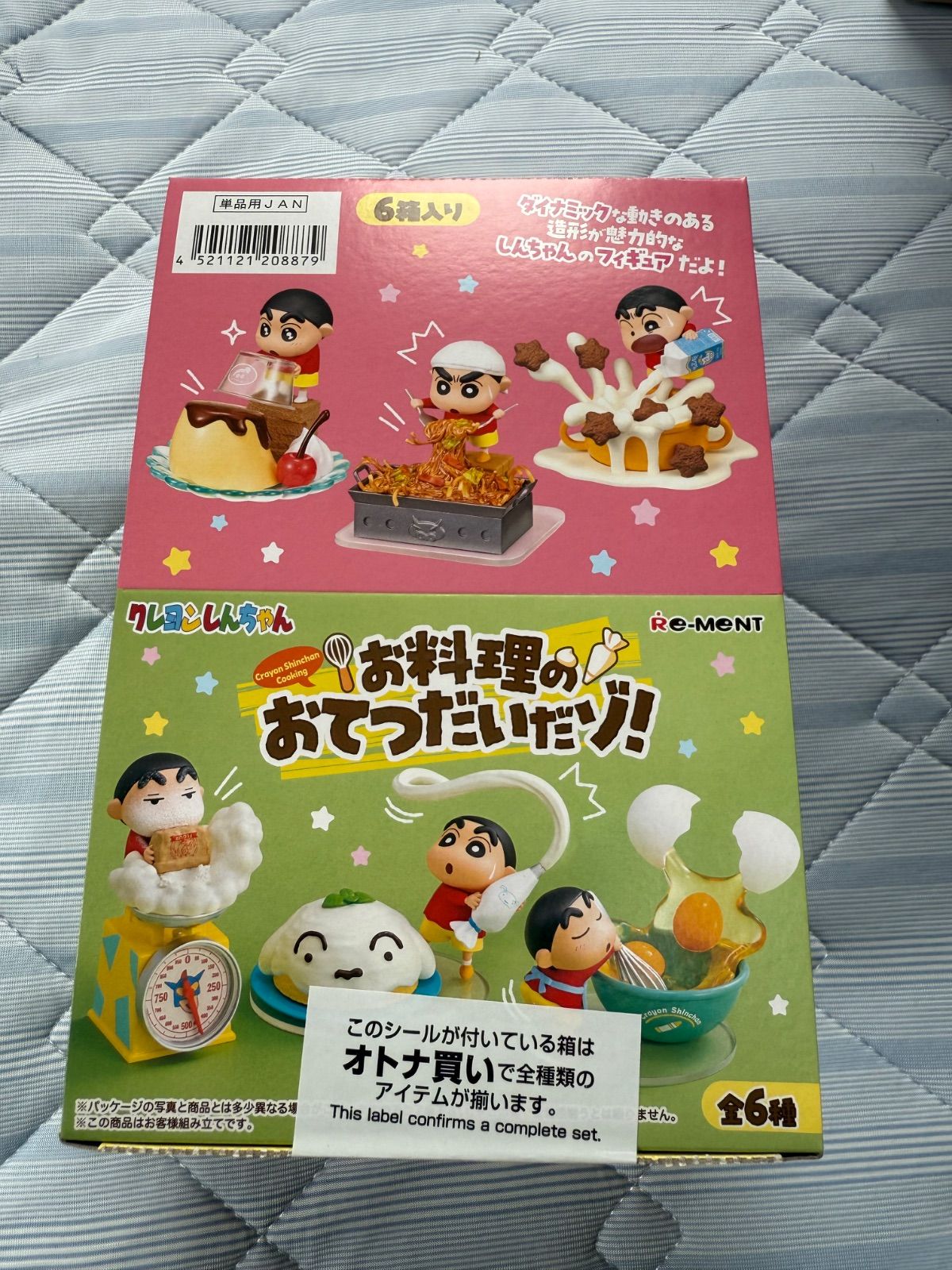 しんのすけ様 リクエスト 3点 まとめ商品 【公式通販】