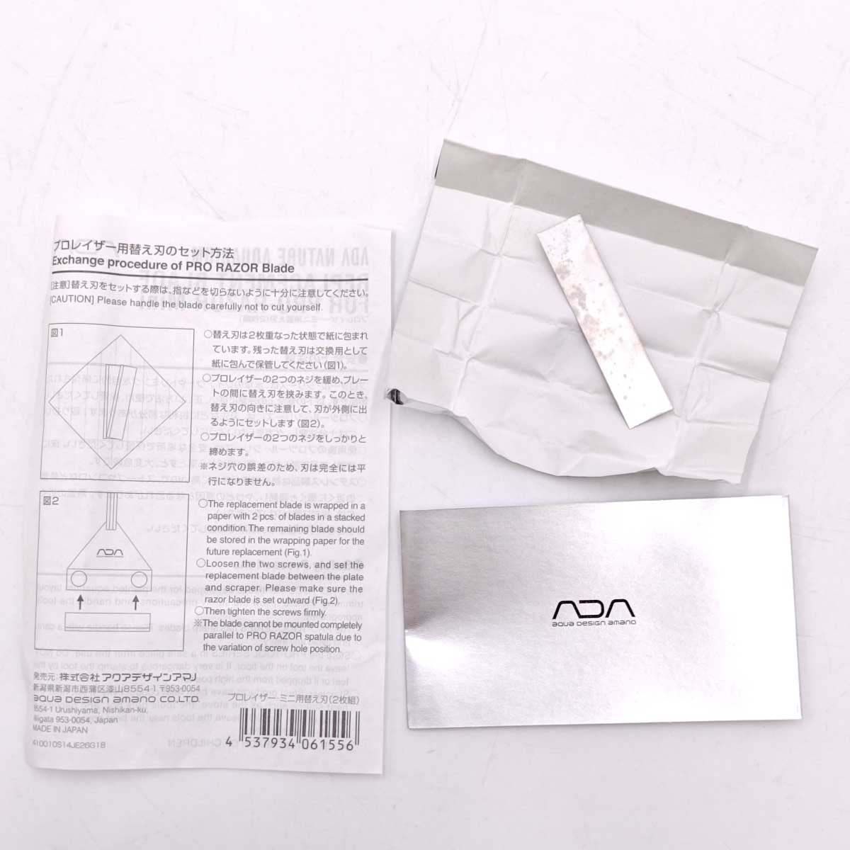 ADA プロレイザー 限定デザイン アクアデザインアマノ プロレイザー ミニ ADA 全長約260mm 旧