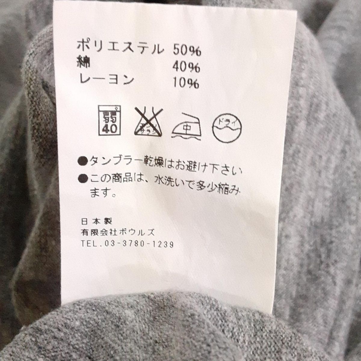 「HYKE」 長袖カットソー - グレー レディース HYKE(ハイク) 長袖カットソー サイズ1 S レディース美品