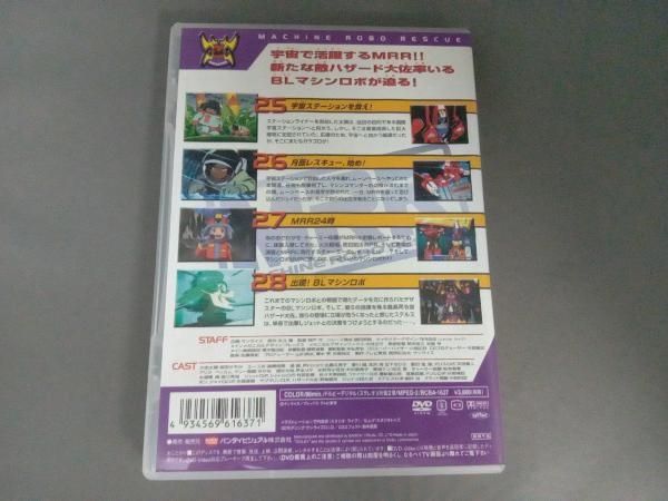 出撃!マシンロボレスキュー 07 [DVD] 出撃!マシンロボレスキュー 07 [DVD] - メルカリ