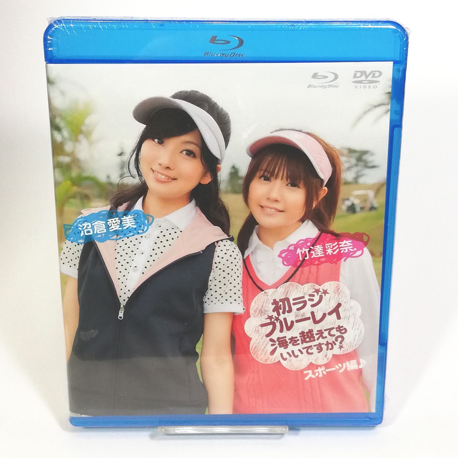 新品Blu-ray ◇竹達彩奈・沼倉愛美 初ラジ 海を越えてもいいですか