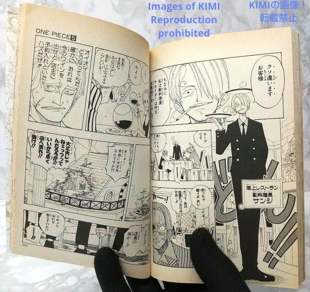 希少 初版 第1刷発行 ONE PIECE 5 コミック 漫画 本 1998 尾田