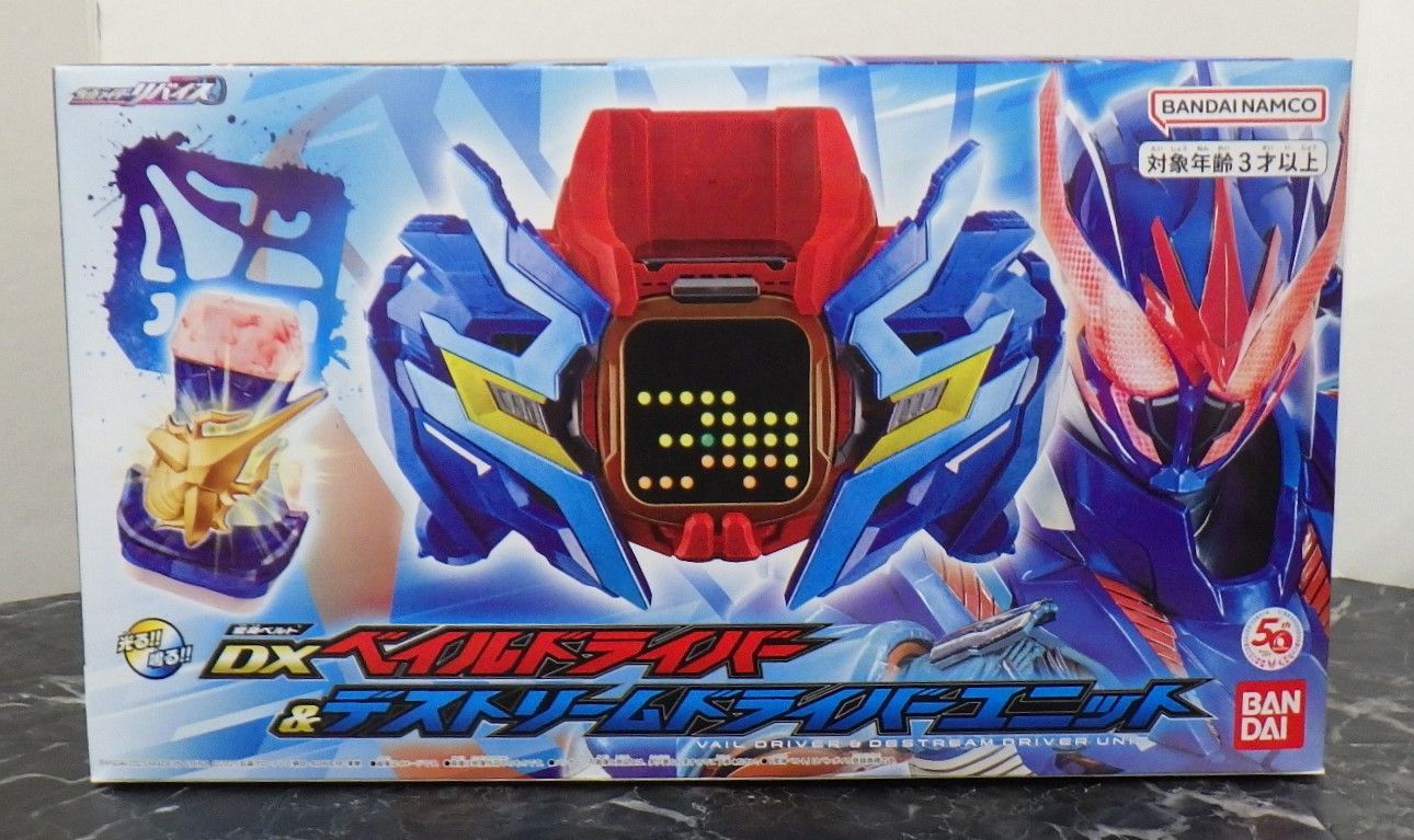 DXデストリームドライバー 仮面ライダーリバイス』DXベイルドライバー