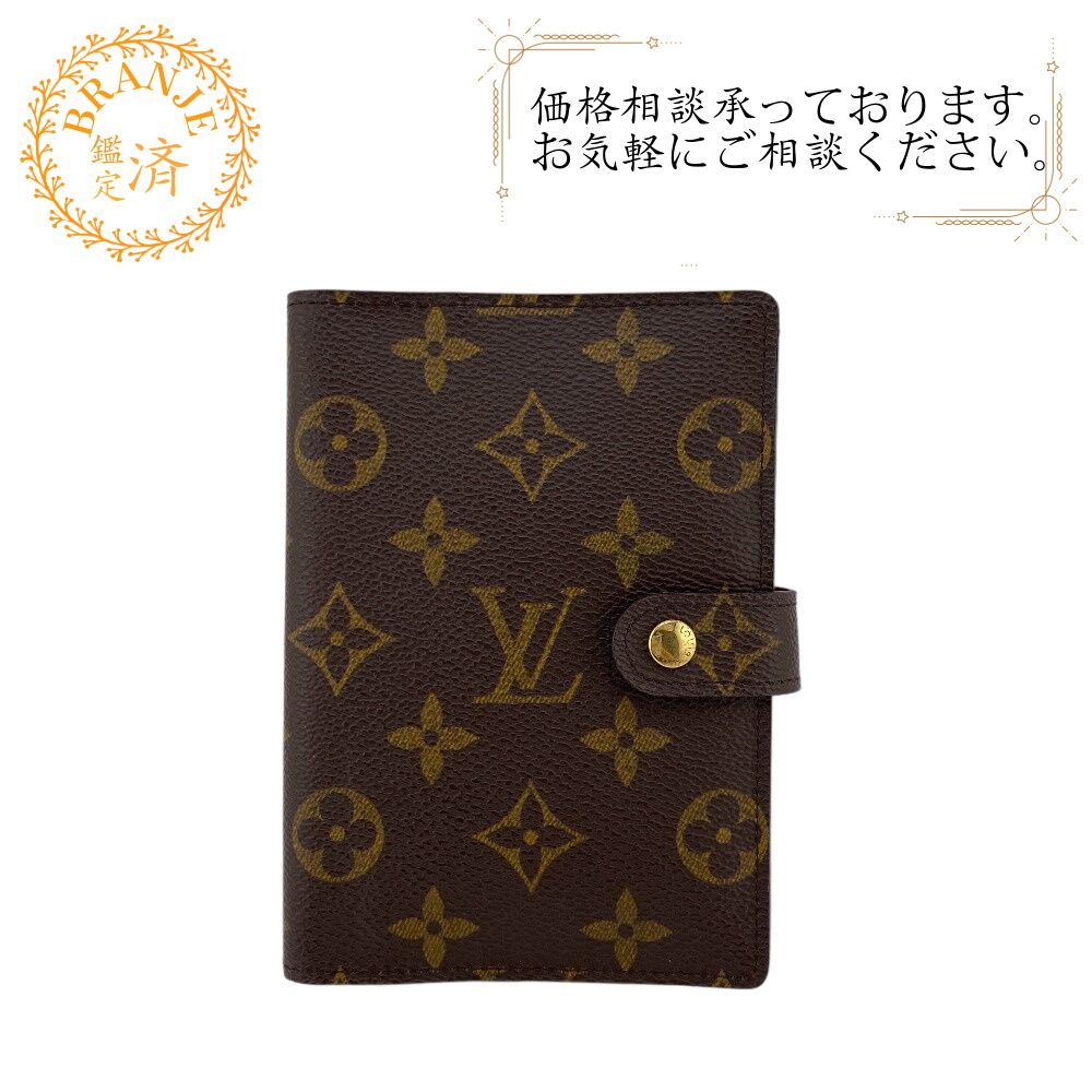 LOUIS VUITTON ルイヴィトン ルイヴィトン ルイビトン R20005 アジェンダPM モノグラム 手帳カバー ブランド おしゃれ かわいい 革 本革 ブラウン ユニセックス おすすめ 人気