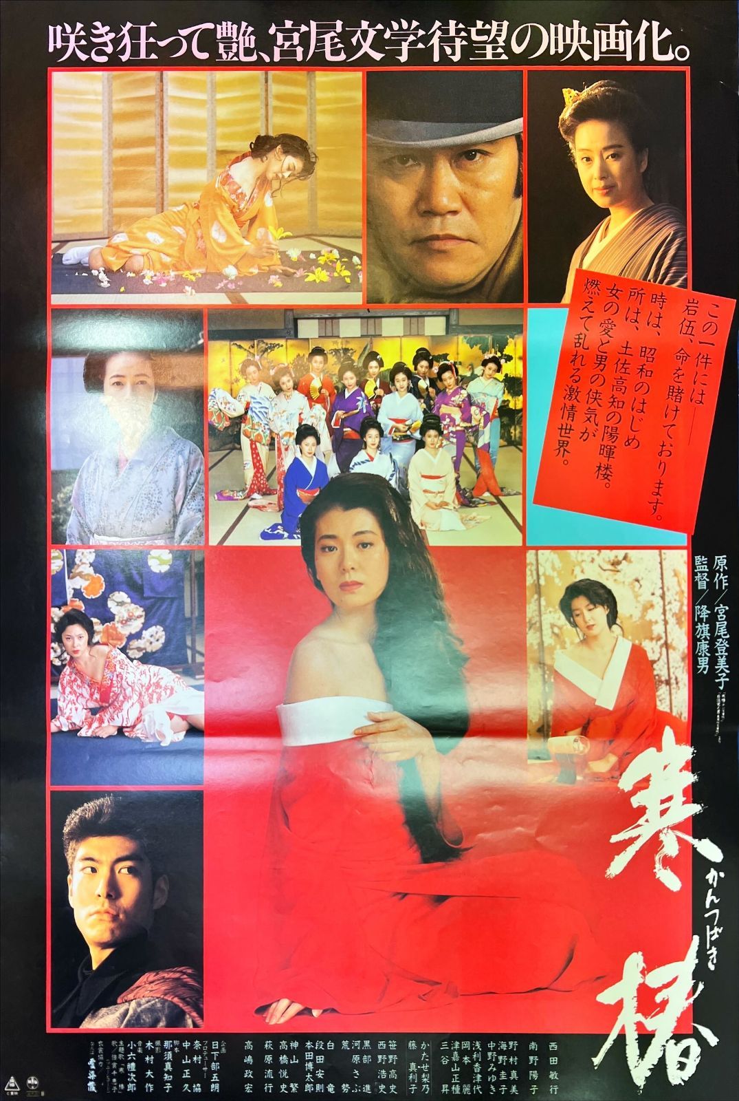 (専用出品) 映画ポスター 5点セット 新品未開封 映画『THE FIRST SLAM DUNK』スラムダンク 劇場