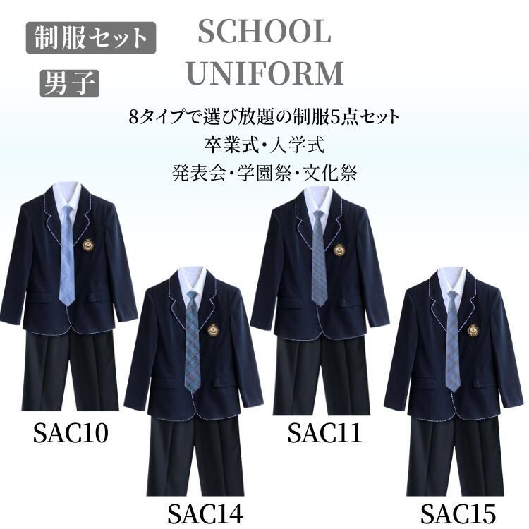 スクール 長袖