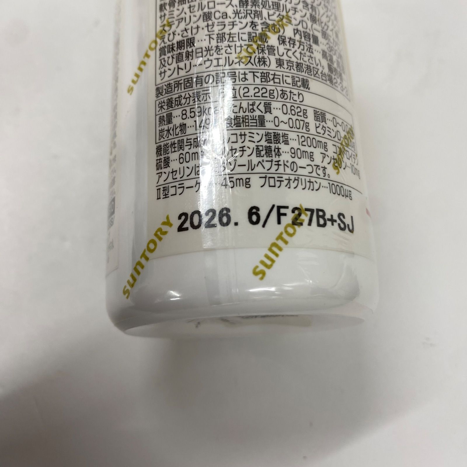 A6707 SUNTORY サントリー ロコモア 360粒 2606 【公式通販】