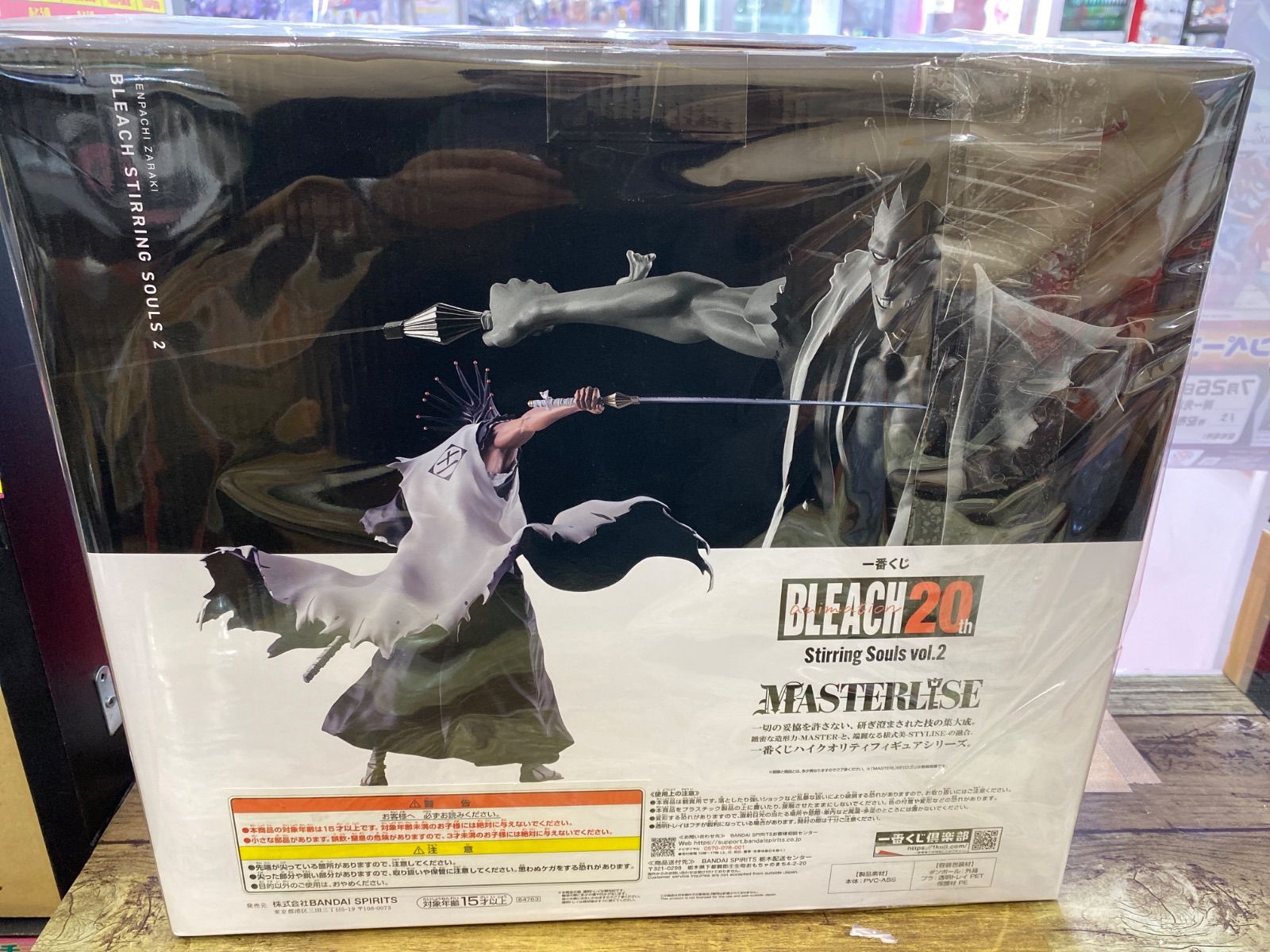 未開封・ダンボール発送】更木剣八 「一番くじ BLEACH-ブリーチ
