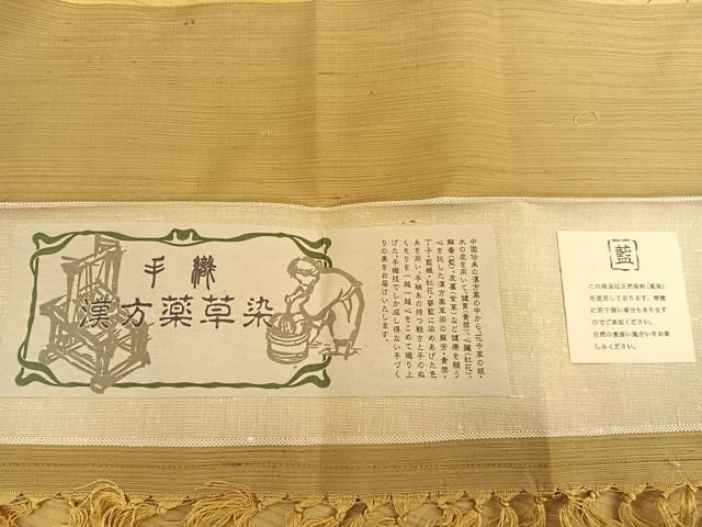 平和屋着物○京の名門 じゅらく謹製 訪問着 紬地 手織 漢方薬草染 横段