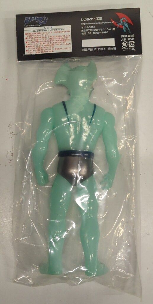 シカルナ工房 デビルマン ブルー蓄光Ver