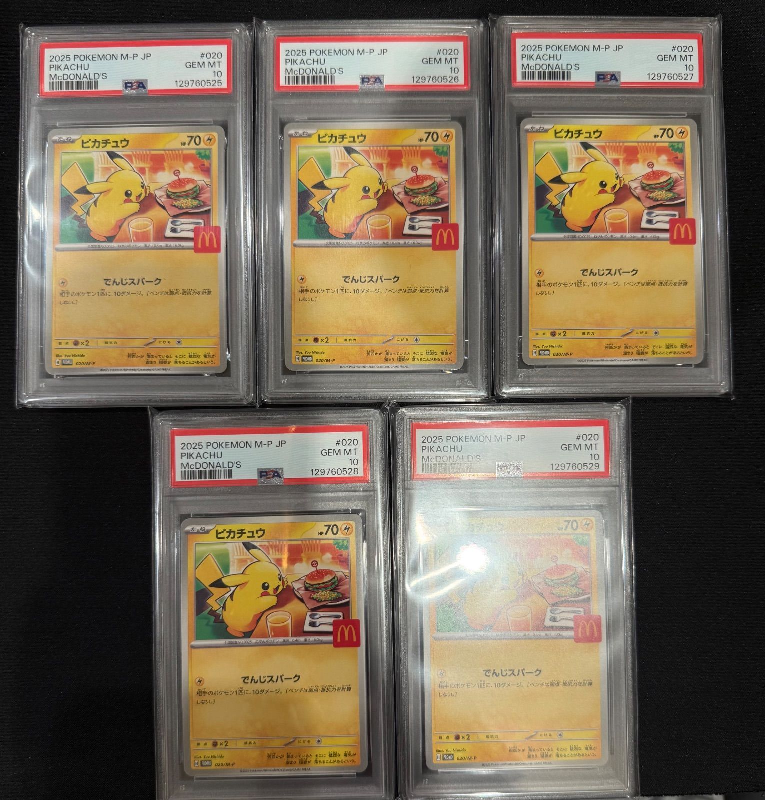 PSA10 マクドナルド ピカチュウ 020|M-P マック プロモ 5連番 10821