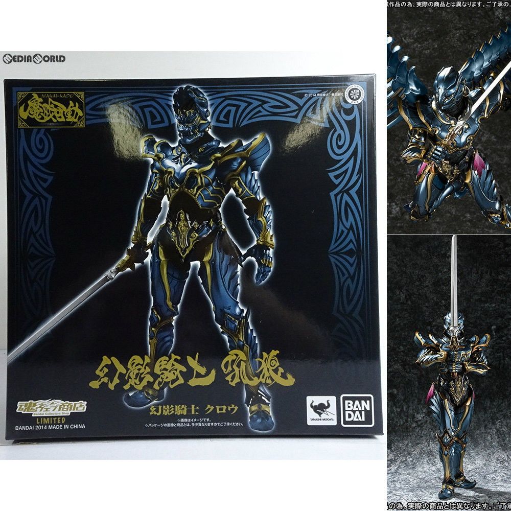 未開　牙狼 魂ウェブ限定 魔戒可動 幻影騎士　クロウ GARO ガロ　フィギュア 魔戒可動 幻影騎士 クロウ （魂ウェブ限定）