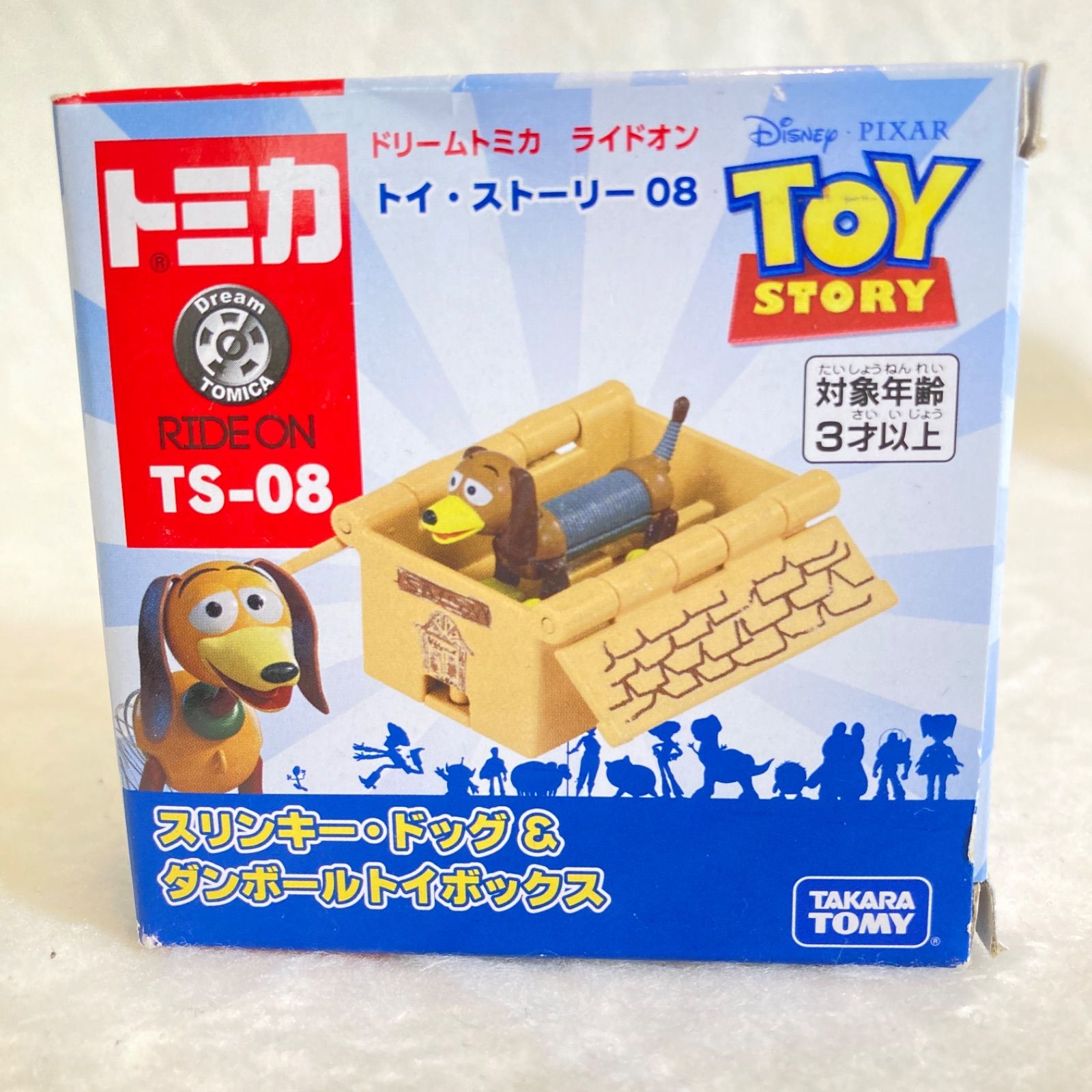 ドリームトミカ ライドオン ハム スリンキー 2個セット トイ