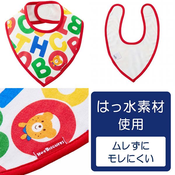  ミキハウス ホットビスケッツ mikihouse 箱入り ギフトセット ボディシャツ スタイ BOX付き 70 cm 黄 04 スタイ よだれかけ ベビー服(~95cm)