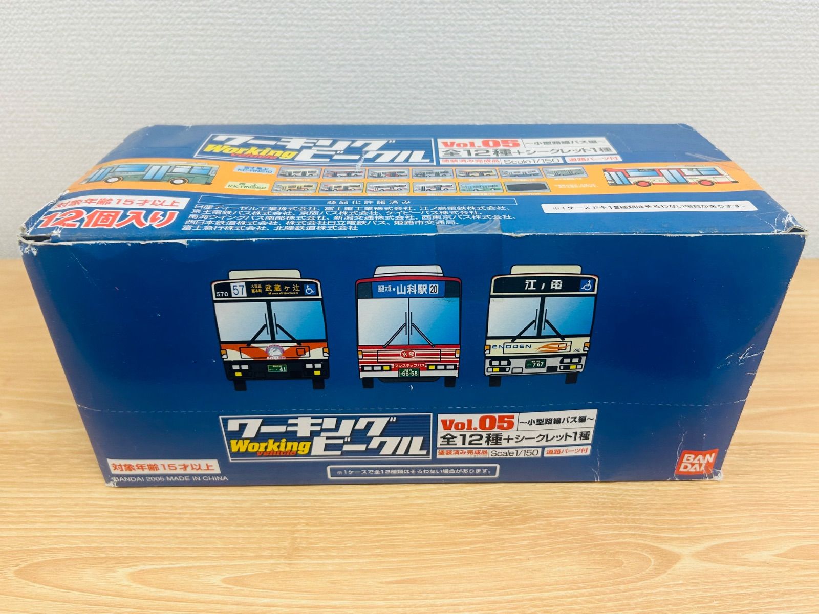 ︎ 未開封 ワーキングビークル Vo.05～小型路線バス編～1箱12個入り