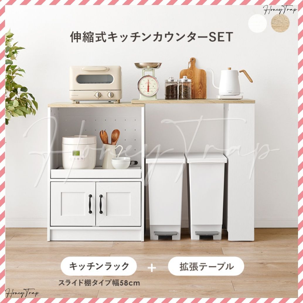 伸縮キッチンカウンター RCC 1638 S キッチン収納カウンター