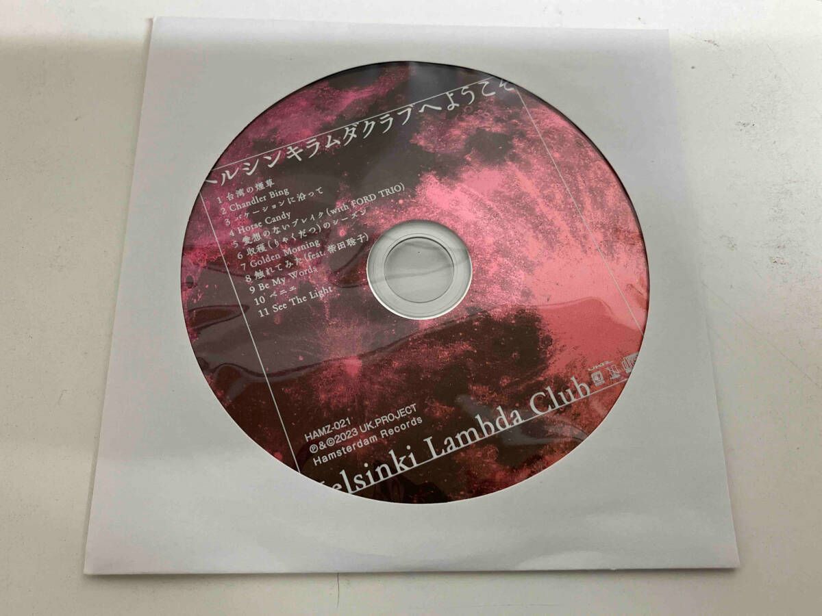 Helsinki Lambda Club 【LP盤】ヘルシンキラムダクラブへ