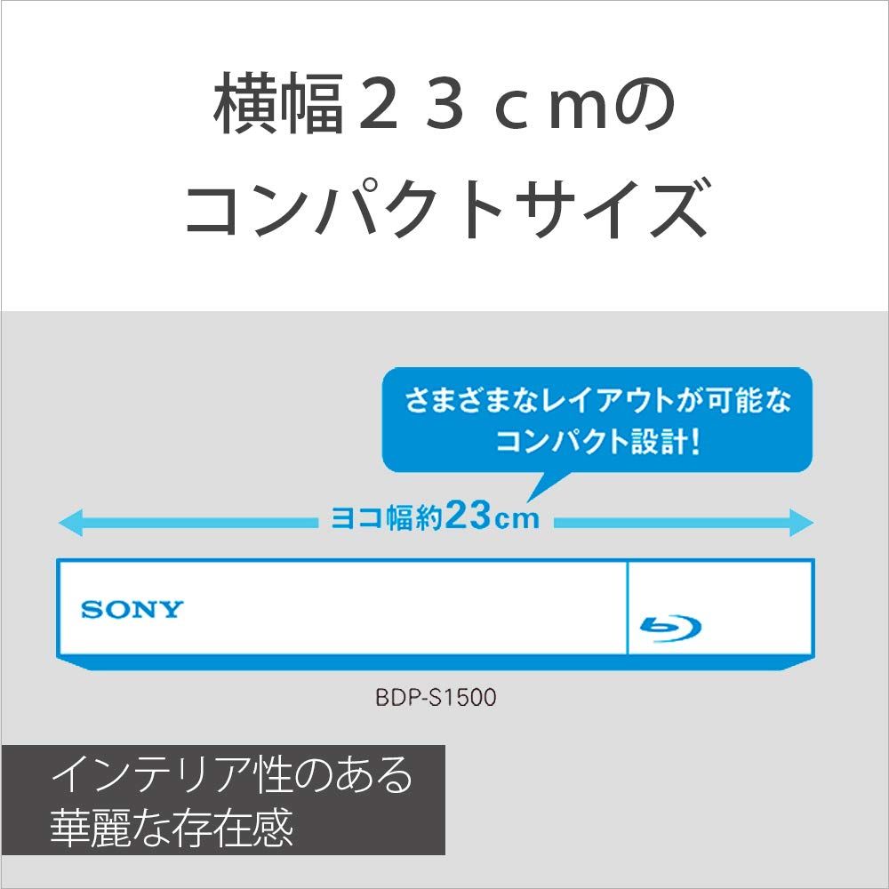 整備済み品】ソニー BDP-S1500 ブルーレイ/DVDプレーヤー｜コンパクト