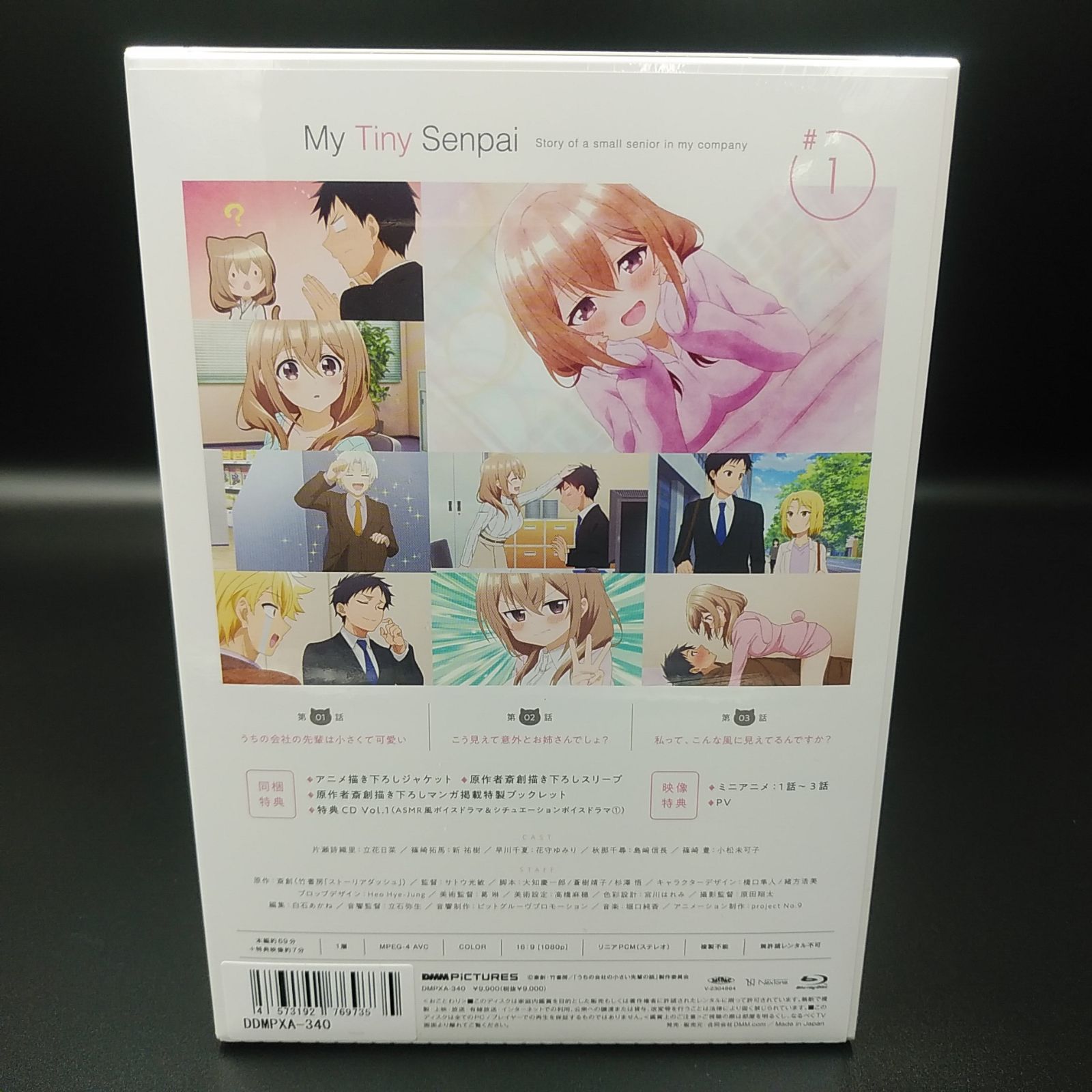 うちの会社の小さい先輩の話 第1巻 / Blu-ray / タペストリー付き / ディスク (05-2023-1111-NA-001) - メルカリ