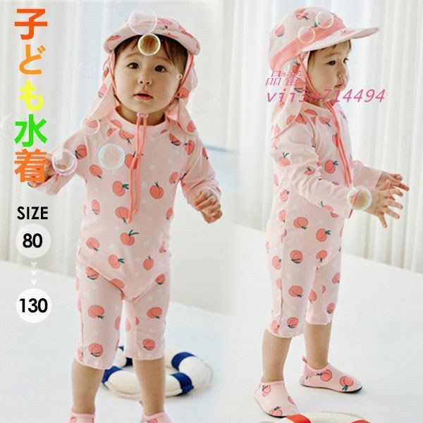 キッズ 子供水着 長袖水着 女の子 紫外線カット子ども水着 桃柄 フィットネス水着 ビーチ ラッシュガード 韓国風 キッズ  vii3w714494