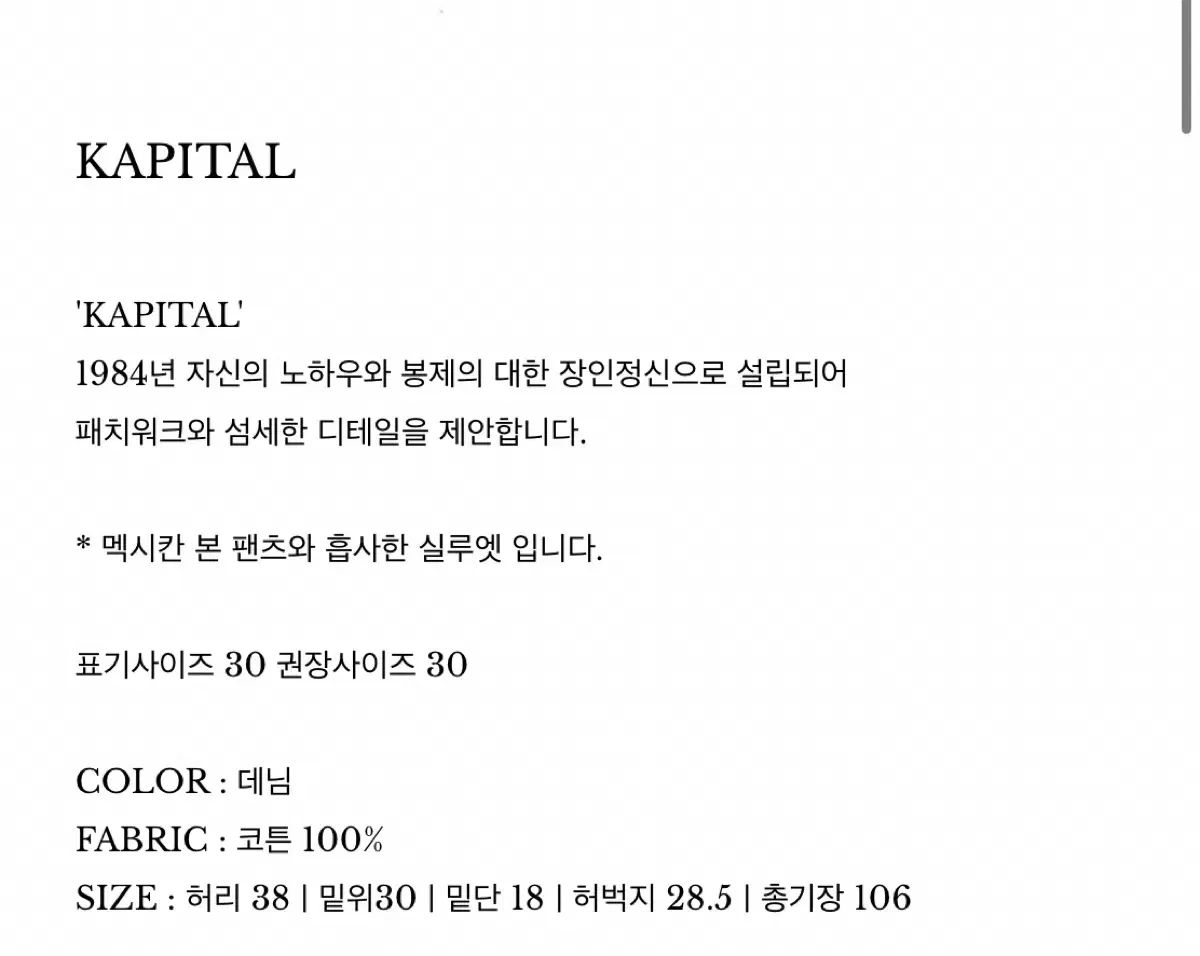KAPITAL キャピタル