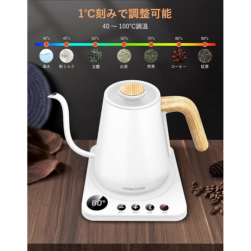 ハゴオギ HAGOOGI 電気ケトル コーヒー ケトル 1.0L 1200W 温度調節 1℃単位 |保温機能|空焚き防止 細口 ドリップ ポット ホワイト 1