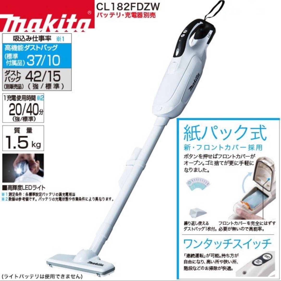 即納-96時間限定 新品 サイクロンモデル マキタ 18V コードレス掃除機