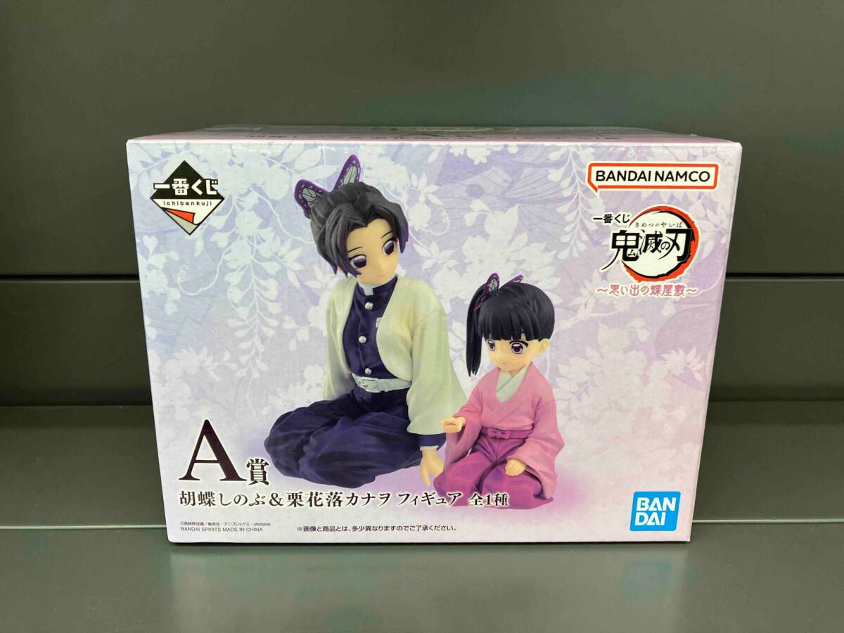 A賞 胡蝶しのぶ&栗花落カナヲ 一番くじ 鬼滅の刃 ~思い出の蝶