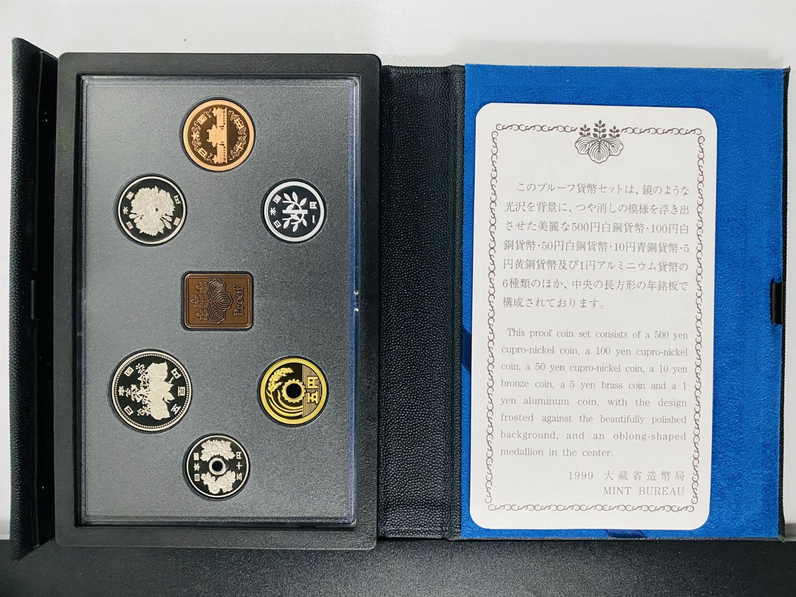 通常プルーフ貨幣セット平成11年 年銘板有 楽天市場】【プルーフ】 平成11年（1999年）プルーフ貨幣セット