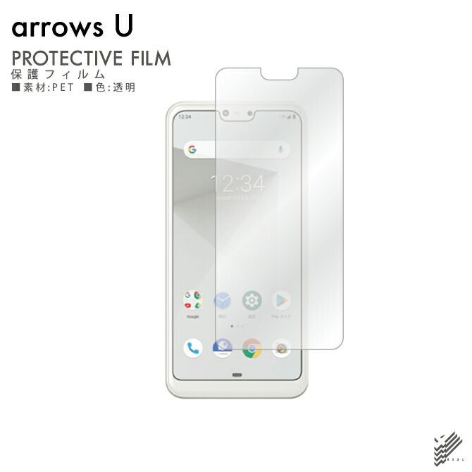 即日出荷 保護フィルムセット arrows U 801FJ/SoftBank 無地ケース クリア ソフトケース 保護フィルム 保護フィルム 光沢 保護シート  保護フィルム 透明 保護フィルム 保護 フィルム - メルカリ