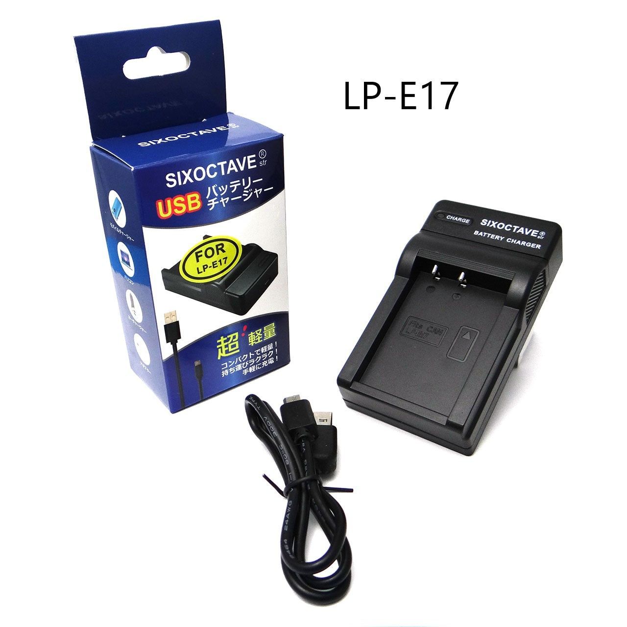 LC-E17 LP-E17 Canon キャノン 互換USB充電器 純正バッテリーも充電