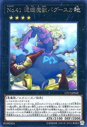 遊戯王 - バズー 遊戯王】魂を喰らう者バズー | トレカ販売 - トレマ