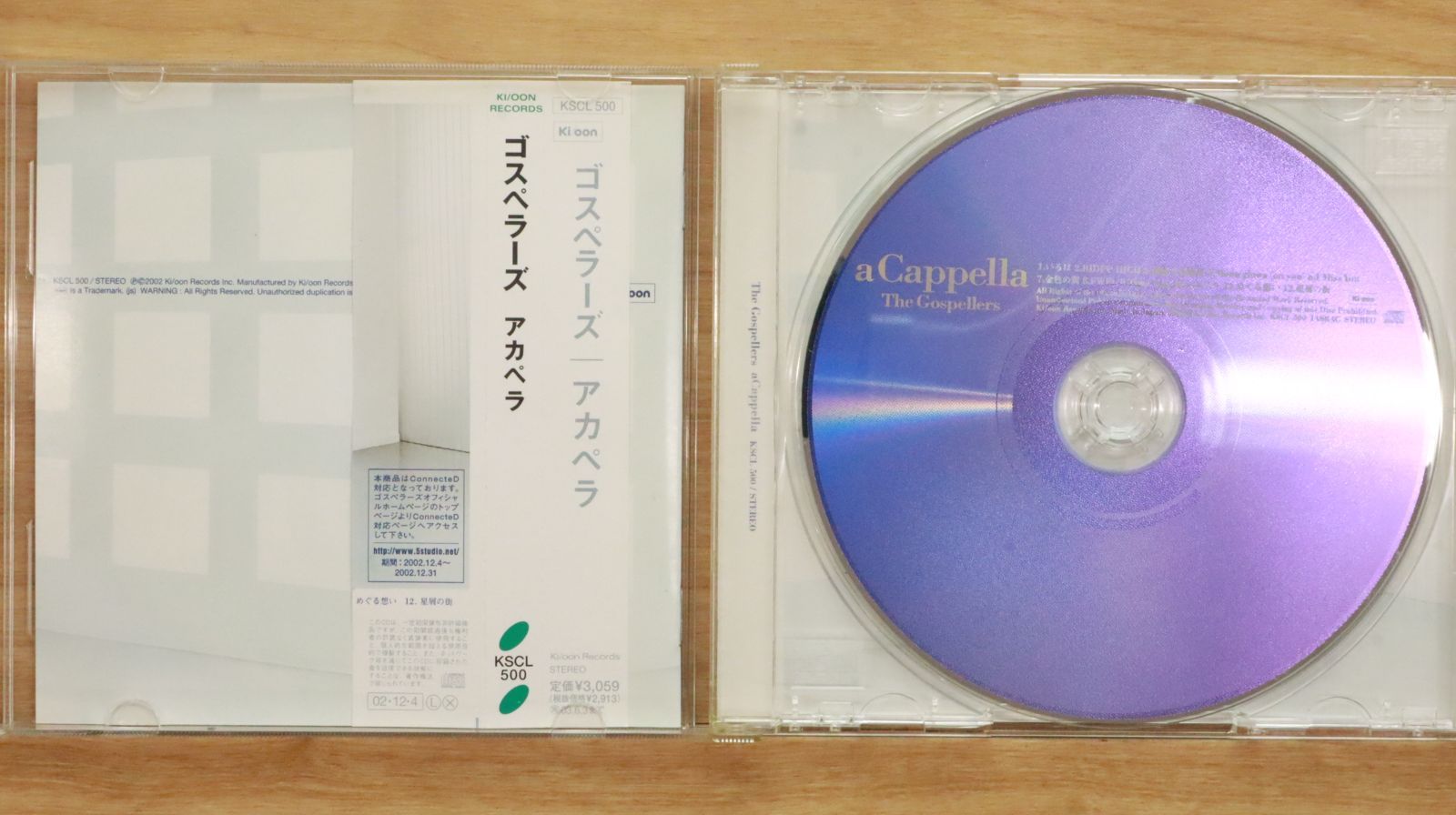 スターダストレビュー フルセット　アカペラ&amp;アコースティック編　DVD CD スターダスト☆レビューのベスト盤を購入（明日は仙台公演