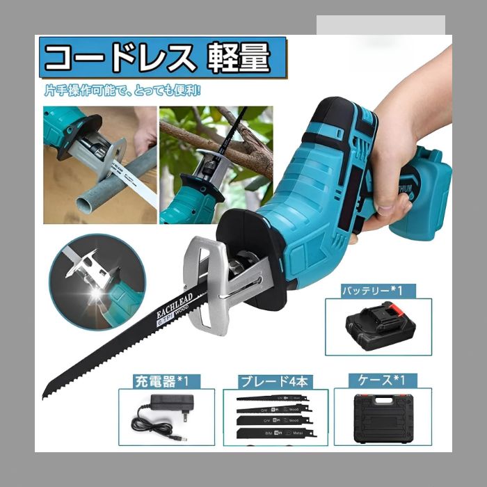 レシプロソー 電動こぎり 充電式レシプロソー バッテリー付き 充電式. Amazon | レシプロソー 充電式 電動ノコギリ 電動のこぎり 小型