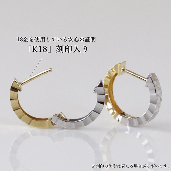 18金 リバーシブル フープ ピアス 18k コンビ 揺れる ゴールド 中折れ 