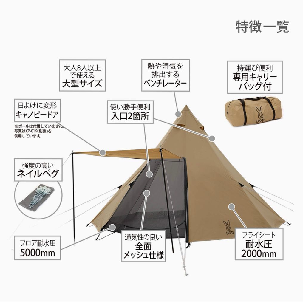 DOD(ディーオーディー) ワンポールテントL 8人用 コンパクト かんたん