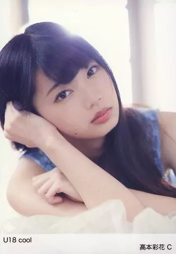 中古】生写真(坂道シリーズ) C：高本彩花/雑誌「U18 cool」特典生写真