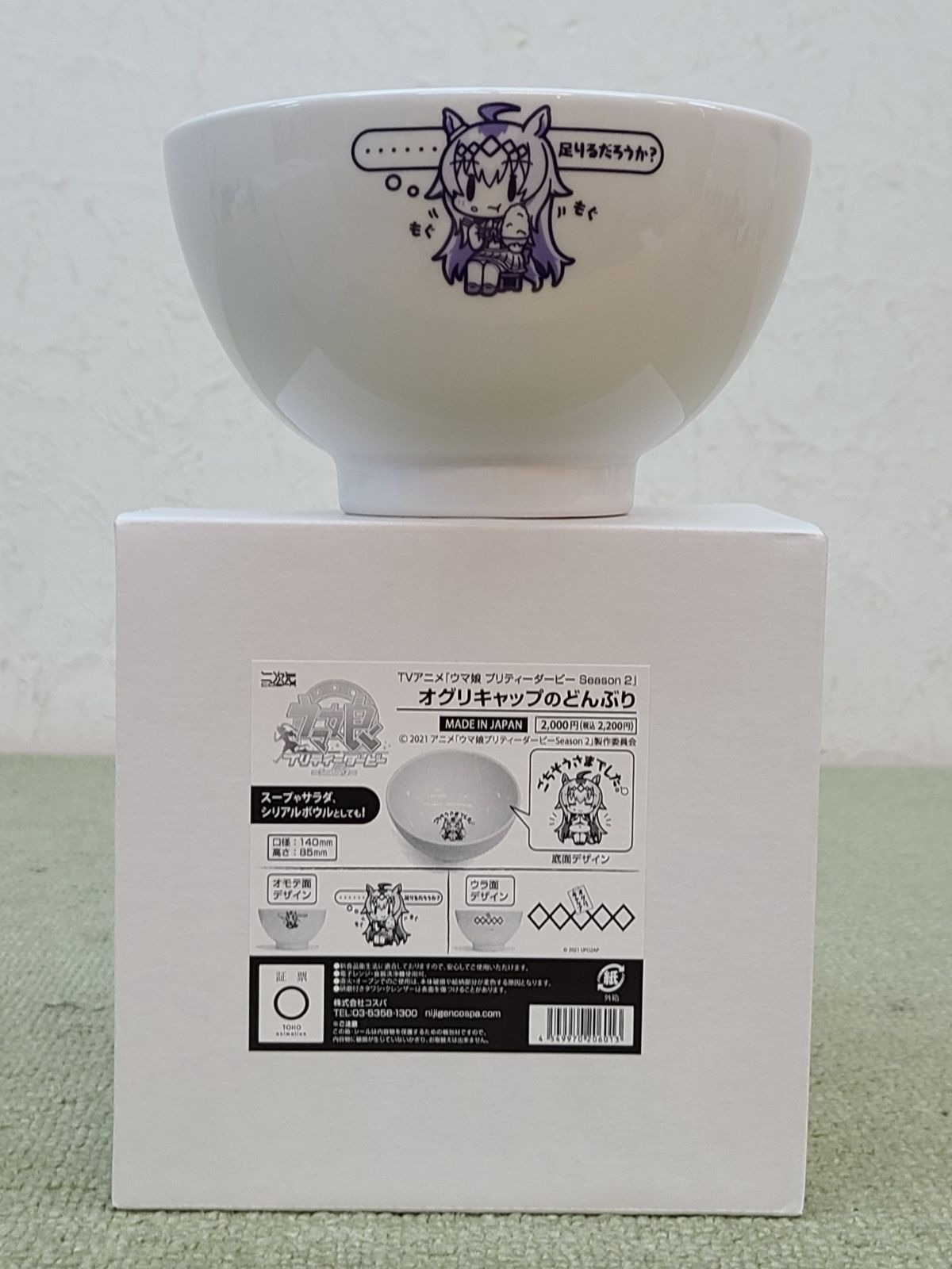 グラスワンダー