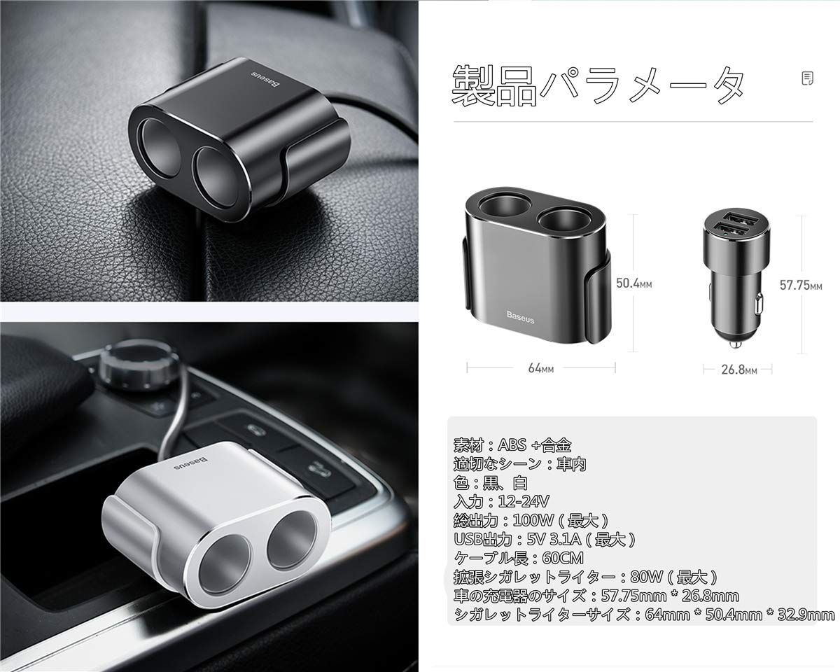 12V/24V対応 LED付き ヒューズ 80W 延長コード 2USBポート 60cm