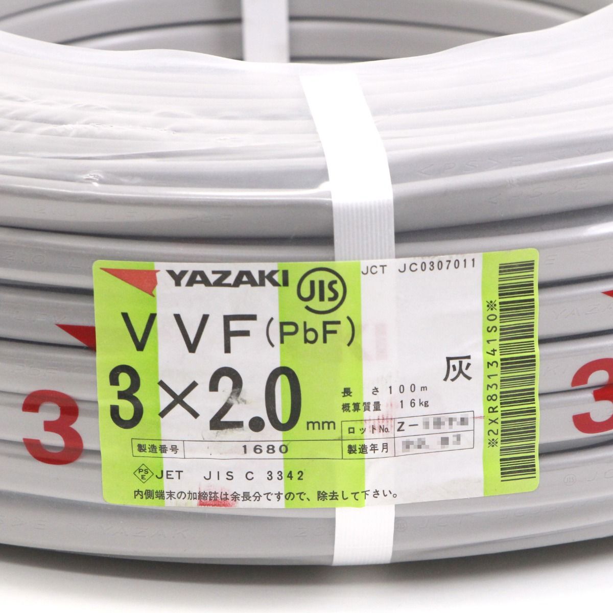 YAZAKI 矢崎エナジーシステム 電材 VVF(PbF)ケーブル 3×2.0mm 灰色 ...