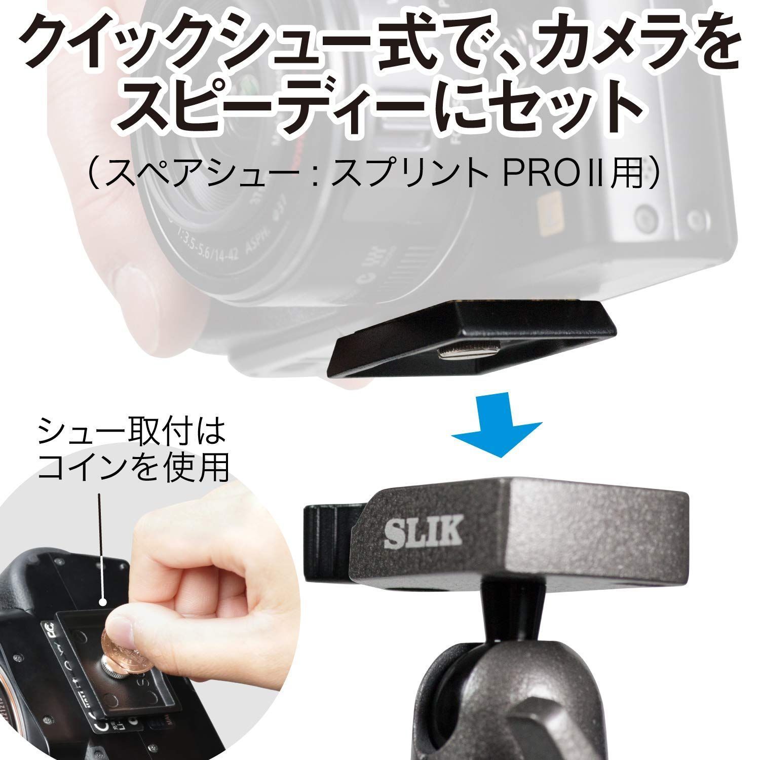 スリック