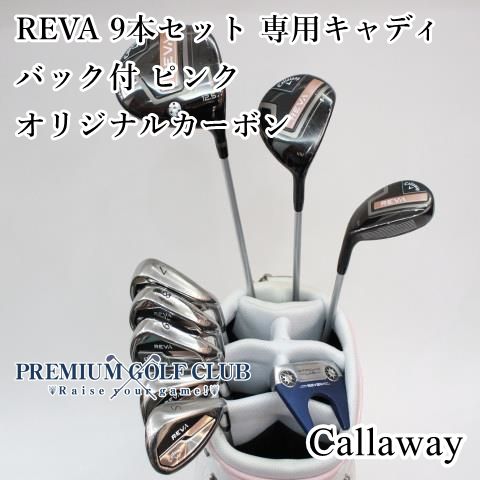 クーガー レディースゴルフセット 9本 キャロウェイ キャディバッグ 