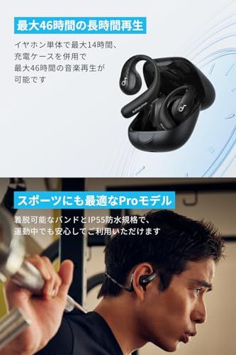 5.3 オープンイヤー型ワイヤレスイヤホン