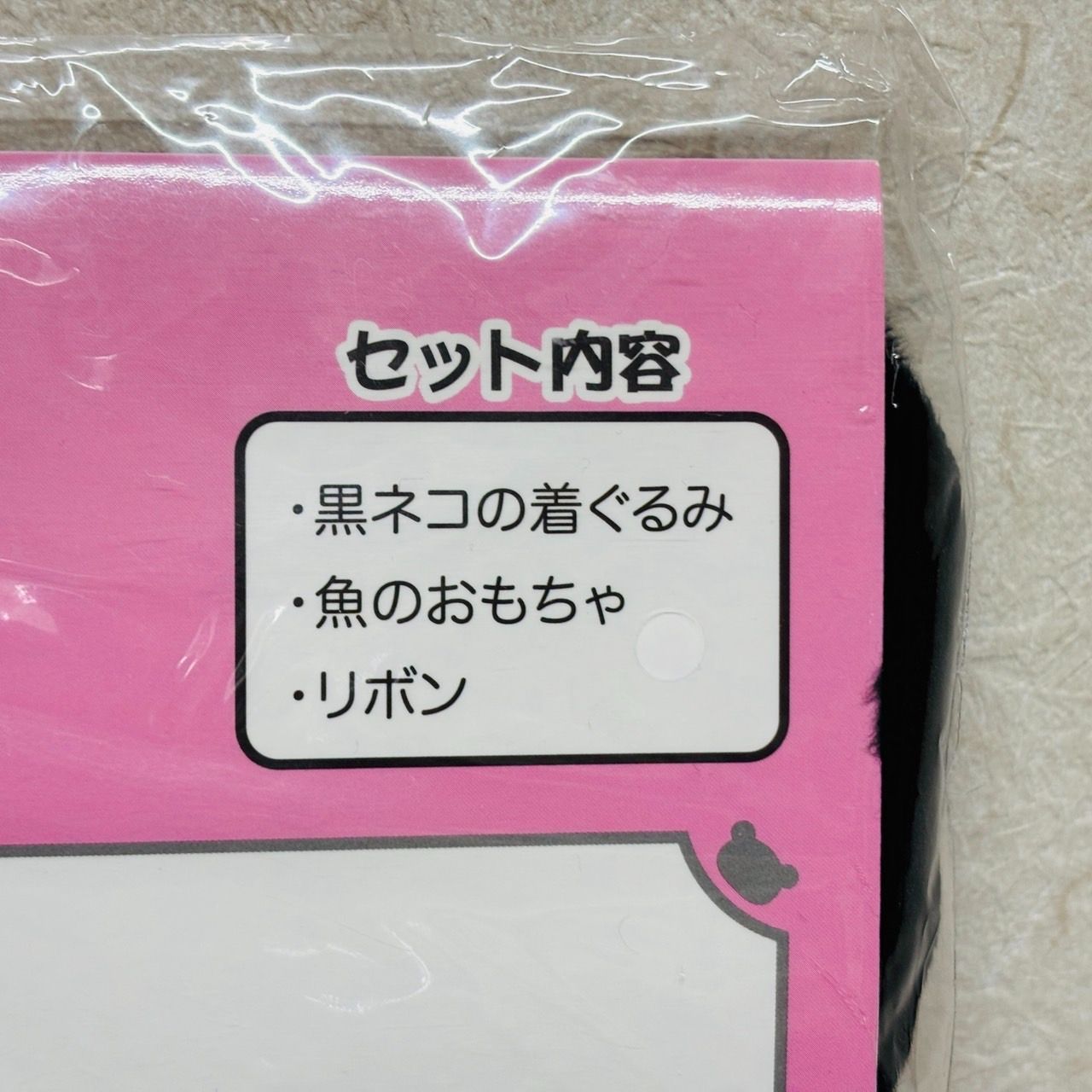 リラックマ リラックローゼット リラックマコスチューム M 黒