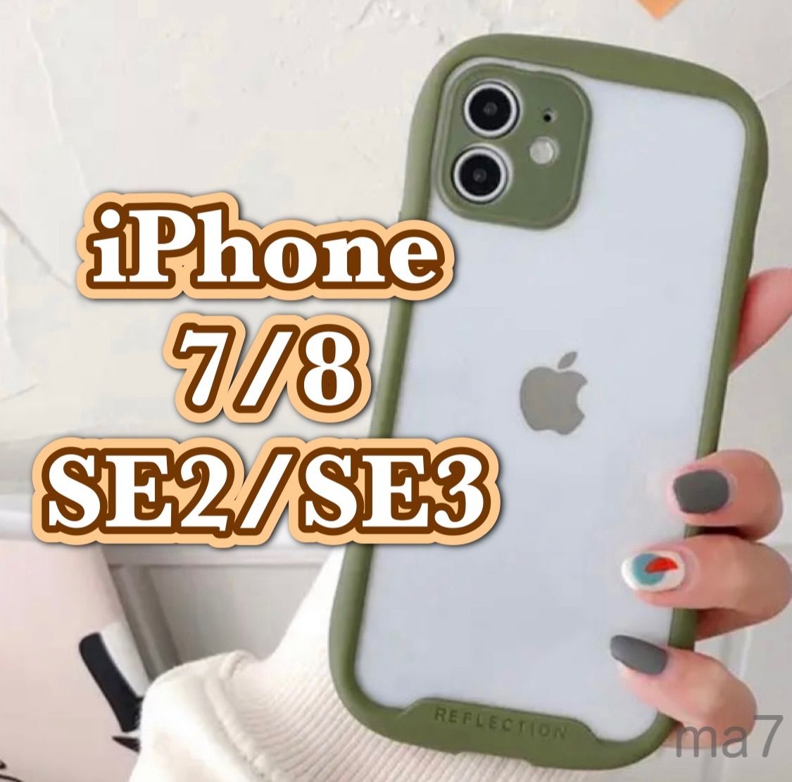 iPhoneケース iphoneケース iphone 7 8 SE2 SE3 第2世代 第3世代