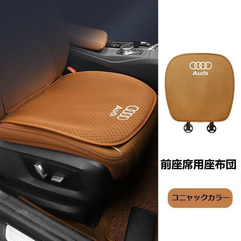 前座席用座布団2枚 後座席用座布