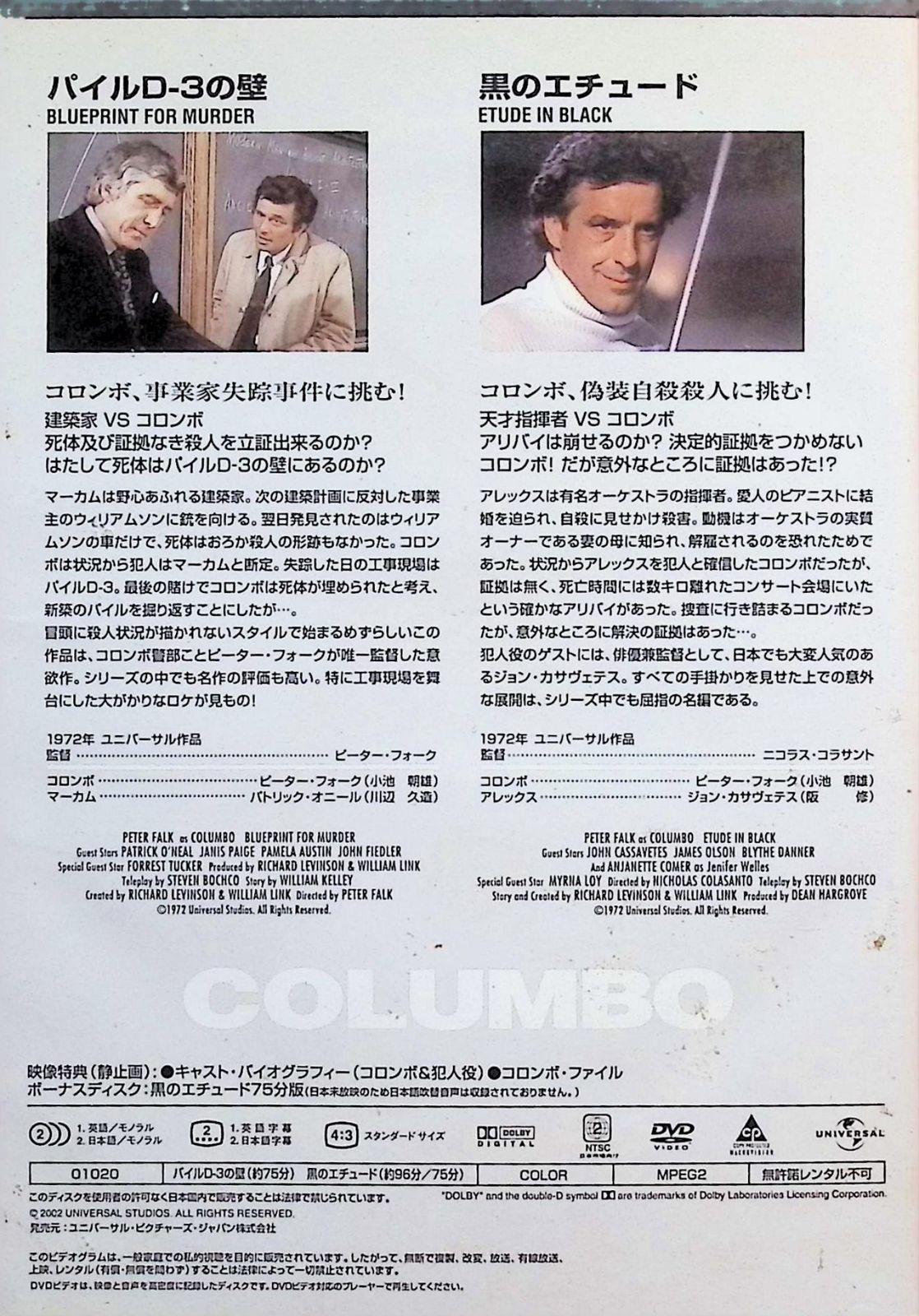 コウメハイウインドさま専用ページ　刑事コロンボ DVD70枚！バインダー5巻付き Amazon.co.jp: 刑事コロンボ コンプリートDVD-BOX : ピーター