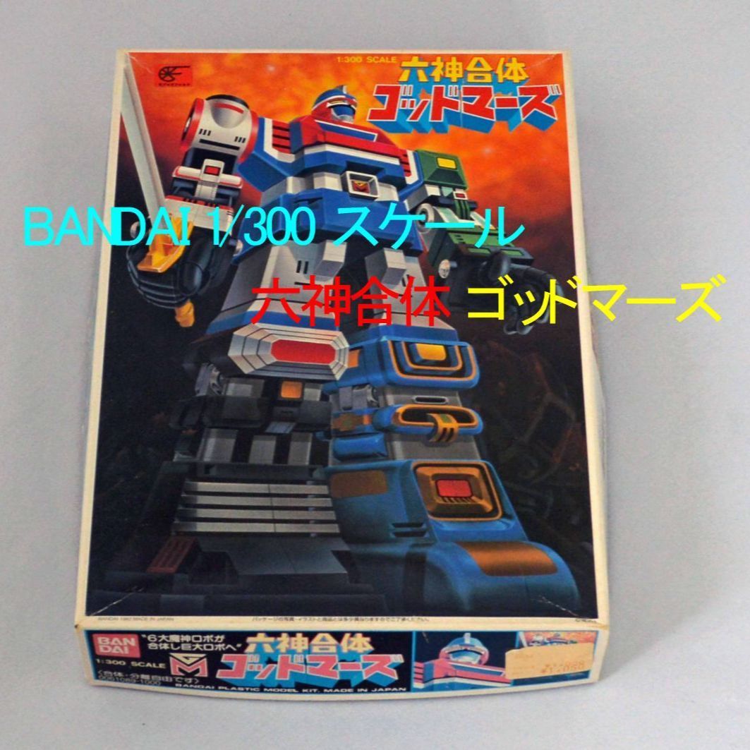 Unopened Used Bandai 1/300 SCALE Six Gods Combined Godmars Combined Plastic Model Guy Sphinx Uranus Titan Shinler